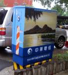 Dressing up an electric box (mountain and river)